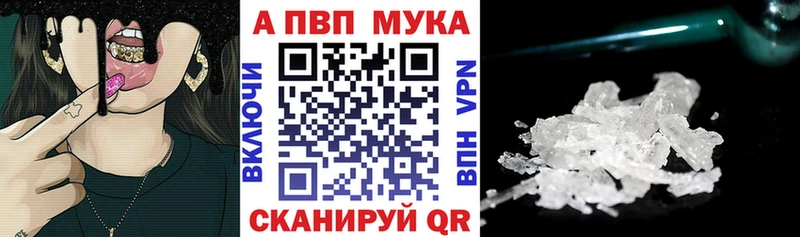 Альфа ПВП Соль  Минусинск 