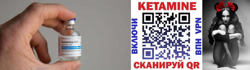 Кетамин ketamine  Минусинск 